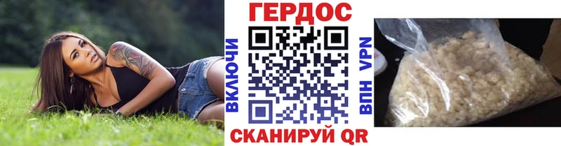 Героин Heroin Дно