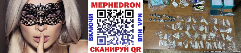 Мефедрон мука наркота Дно